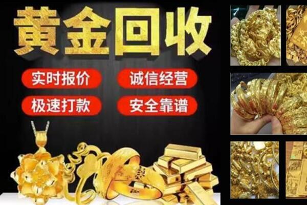石景山回收黄金戒子